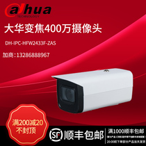 Dahua 4 million Starlight infrared zoom gun-type network camera DH-IPC-HFW2433F-ZAS