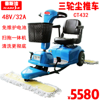 Xiangsijie CT432 factory workshop garage dust push truck station cleaning mop