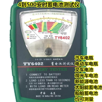 TY6402 electric vehicle battery detector tester 12V car battery test meter 6V2V Tianyu