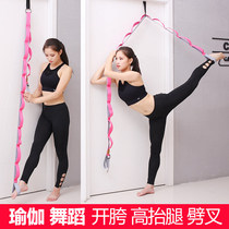 Multi-functional cotton yoga rope Yoga stretch belt pull belt Dance open crotch ligament stretch pull belt