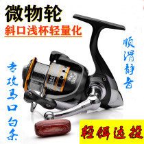 Comayron 11 shaft inclined opening shallow line cup road subwheel spinning wheel sea rod wheel fishing wheels fishing wheels fishing wheels fishing wheels