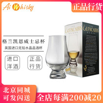 British original imported Glencairn Glass Glassane unleaded Crystal whisky Glass wine tasting Glass