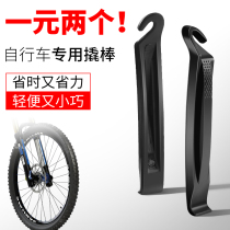 Bicycle prying Rod 2 price pry tire tool prying rod repair tool picklift Rod