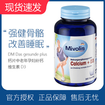 Germany DM Das gesunde plus adult calcium tablets for middle-aged and elderly pregnant women calcium vitamin 300 new date
