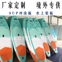 SUP inflatable paddling board Stand-up surfing Paddle board Competitive competition Leisure water paddle board Beginner water ski board