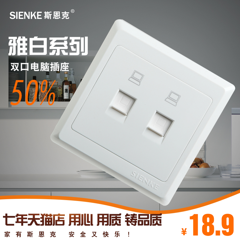 Snake dual computer socket two-digit wire socket network socket Yabai 86 concealed switch panel