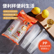 Nanqiao disposable cup transparent cup plastic cup thickened small aviation cup Household commercial 180ml drinking cup