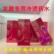 Hair Salon Hairdressshop Special Cold Bronzing Potion Santa Vina G3 Texture Hot Tin Paper Bronzed for hot and cold electric water 100ml