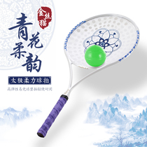 Golden cat Tai Chi soft racket set full carbon soft racket set fine handle 1 shot 1 ball