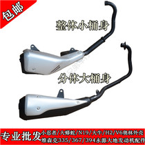 YCR motorcycle exhaust pipe CBR250 muffler Xinling CBR150 treasure carving 250CC motorcycle silencer