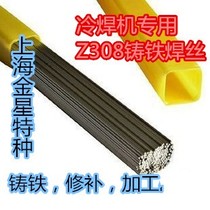 Special Z308 pure nickel cast iron argon arc welding wire ductile iron casting steel parts repair processing