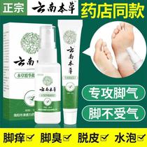 Diberi ointment itching Root artifact rotten feet peeling erosive itchy blisters beriberi ointment