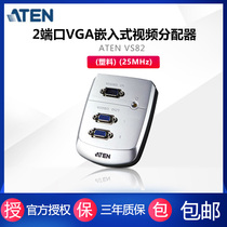 ATEN VS82 VGA splitter VGA divider 2-port one-point two-point distributor 250hz