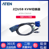 ATEN CS62US switch 2-port KVM switch Host computer 2-in-1-out vga mouse keyboard usb display sharer Support audio cable Machine All-in-one