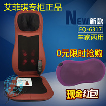  Effiqi FQ-6317 Massage back FQ3108 Cervical spine massager Lumbar back massage cushion heating car home