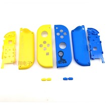 Switch original handle shell Protective case replacement shell NS handle shell new SLSR button fortress