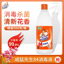Mr. Wei Meng 84 disinfectant clothes clothes fresh flowers 500g decontamination cleaner household disinfectant