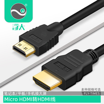 Mini HDMI to HDMI cable Camera flat panel to TV projection cable mini HDMI HD large to small