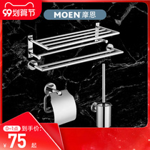 Moen toilet 304 stainless steel towel rack bathroom towel rack rack bathroom hardware pendant