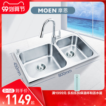 Moen 304 Stainless Steel Kitchen Sink Double Tank Package Faucet Thickened Under Table Wash Pool