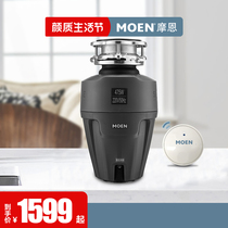Moen kitchen waste processor Food waste processor grinder Kitchen household bone crusher EX50 wireless