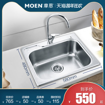 Moen kitchen 304 stainless steel sink single tank package small apartment kitchen recessed 22000