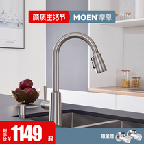 Moen hot and cold faucet pull-out sink single handle pull-down kitchen faucet Copper high throw multi-function water outlet