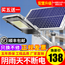 New solar outdoor light garden light household outdoor 1000W new rural induction super bright street light outdoor light