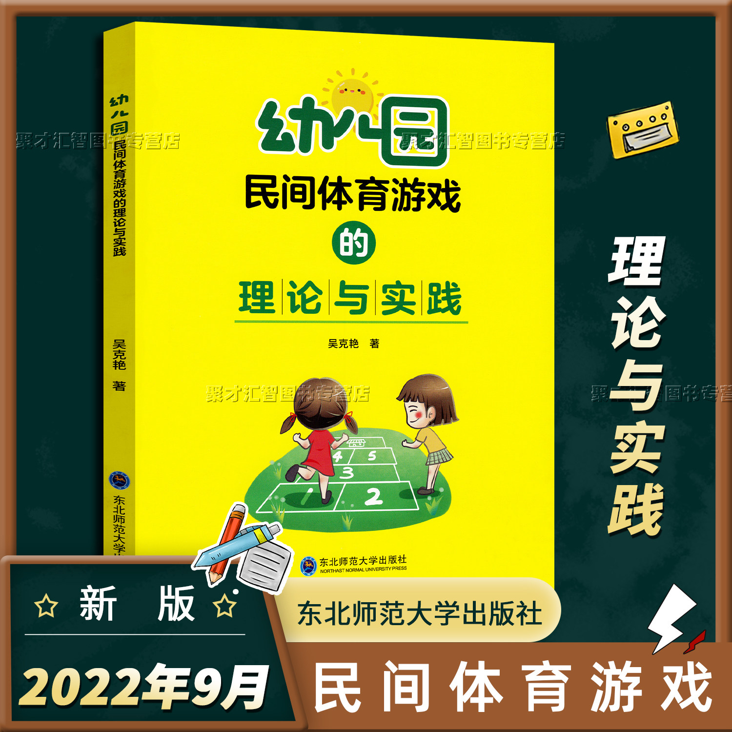 幼儿园民间体育游戏的理论与实践，唤醒童年记忆！(๑•̀ㅂ•́)و✧_小游戏_淘宝游戏网