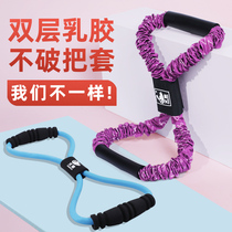 8-character tension device eight-character open shoulder artifact beauty back pull rope yoga fitness male and female elastic belt exercise equipment
