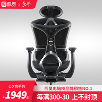 Sihoo ergonomic chair Doro high-end computer chair Office chair Gaming chair Boss chair Study home seat