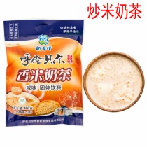 Milk fragrant rice milk tea Inner Mongolia Hulunbuir flavor specialty salty Mongolian milk tea fried rice bag 400g