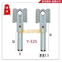 E25 suitable for special constant leaf blade key embryo TCH double-sided blade key blank source point key