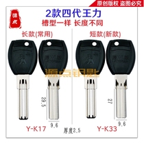 2 Kingley Key Blanks WL Four Kings Lee Double Row Back With Groove Original quality K17 K33