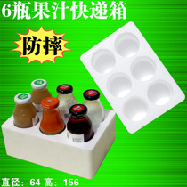 6 pieces of juice glass bottle packing foam box small lattice anti-collision cuboid express white bubble wooden box