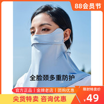 Boxi He sunscreen mask outdoor summer breathable sunshade female full face eye protection neck protection anti-UV riding mask