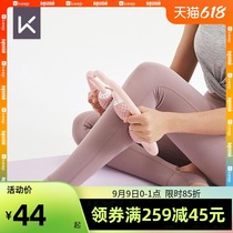 Keep ring clamp leg massager muscle relaxation foam shaft thin calf artifact roller soothing yoga equipment
