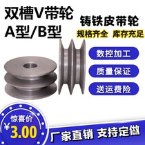 Cast iron two pits double groove type b V-belt wheel outside 60 70 80 90 100 110 Motor solid flywheel