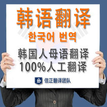Korean translation Korean Native language translation manual Chinese Korean translation Chinese Korean translation Korean translation
