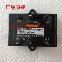 Original KEJIKEYI Hangzhou Xzi SSR-JKWKG Solid State Relay Phase Shift Trigger Module
