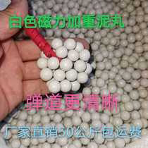 Aggravated magnetic white mud ball mud egg slingshot 50kg 9mm10mm safety mud ball 100kg logistics