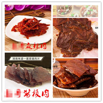 Hunan specialty Nanxian specialty Chaoge Ouji Xiongs spicy meat sauce Plate meat snack food