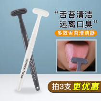 Korea commonhaus tongue scraper cleaner to remove bad breath cleaning brush Tongue thick brush Tongue scraper artifact