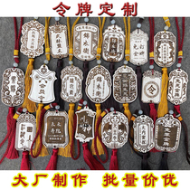 Death-free gold medal waist card ancient Jin Yiwei emperor token antique creative Chinese clothing pendant wooden card carving custom drawing