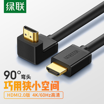 Green union HDMI high-definition data cable 2 0 TV set-top box 4K computer monitor projector Desktop host notebook hdml elbow engineering signal 1 5 meters extended audio and video cable