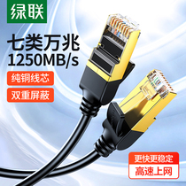Green Union seven types of network cable 10 gigabit household cat7 Super 6 six class Gigabit High-speed shielded computer router broadband 5 meters
