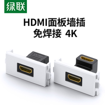 Green HDMI panel 86 type socket module 4K HD line Multimedia 2 0 concealed audio and video free welding line