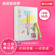 Friends of the volume reading pen Red Rocket Parents Network sweetheart English textbook Liao Caixing new concept Cambridge big cat early education