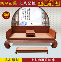 Mahogany furniture Chinese style Ming and Qing classical Myanmar Huali Luohan bed big fruit red sandalwood couch sofa special offer