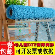 Kindergarten decorative door curtain hanging wall stickers background environment area corner layout material mesh hand mesh hanging decoration